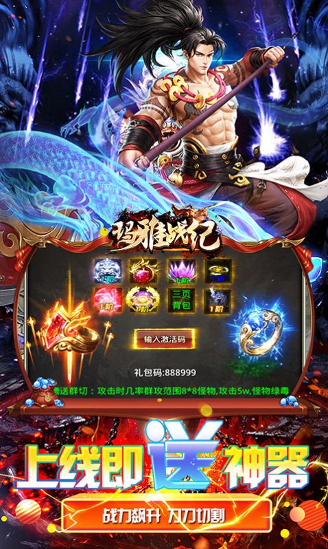 玛雅战纪迷失无限刀截图1