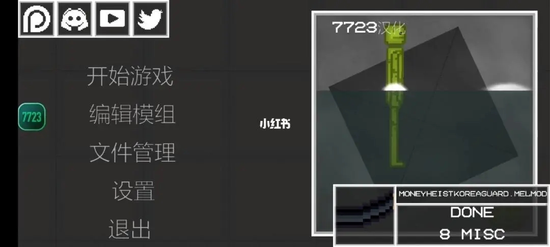 甜瓜游乐场7723各版本大全