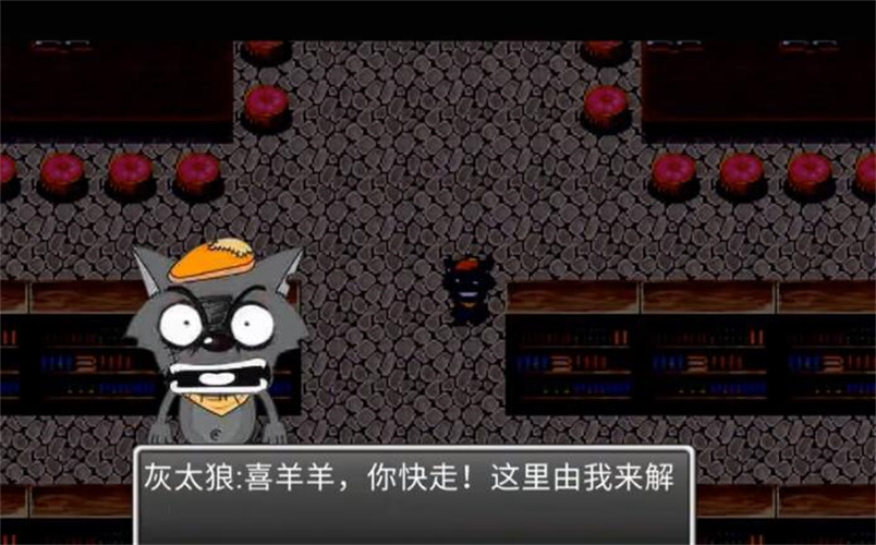 喜羊羊与灰太狼之迷失截图2