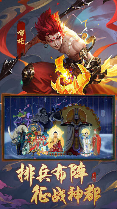 王者之心2手游截图3