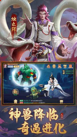 王者之心2手游截图2