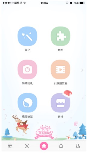 魔图相机截图1