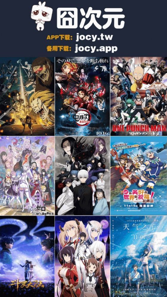 囧次元1.5.6.6无广告