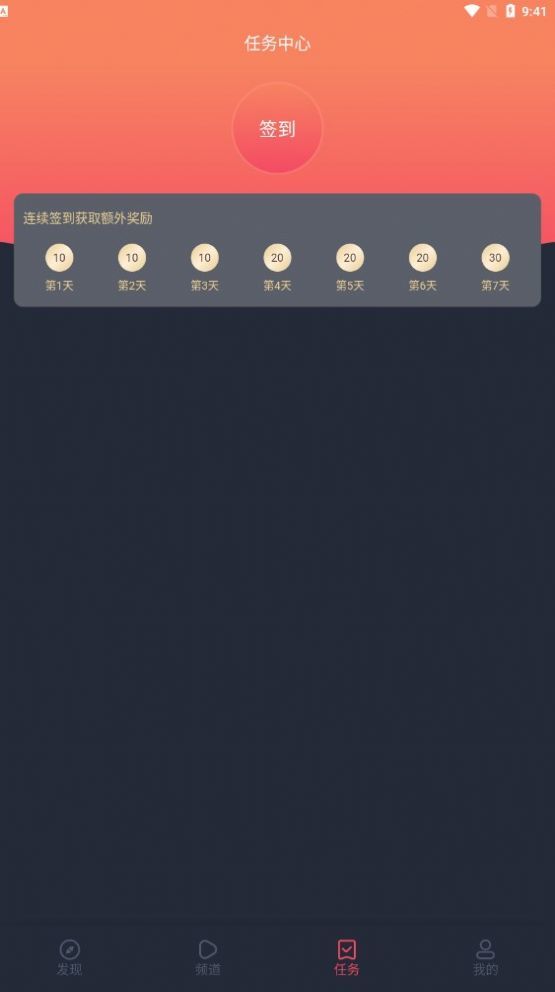 囧次元1.5.6.6无广告