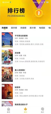 整点视频免费追剧截图1