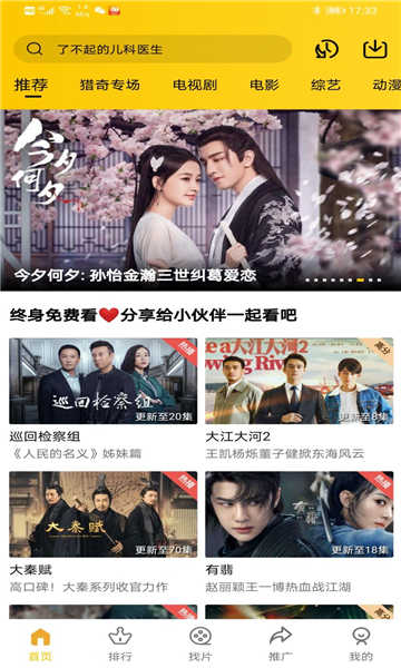 整点视频下载软件2023最新版截图2