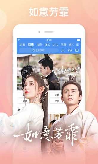 整点视频app免费下载安装截图3