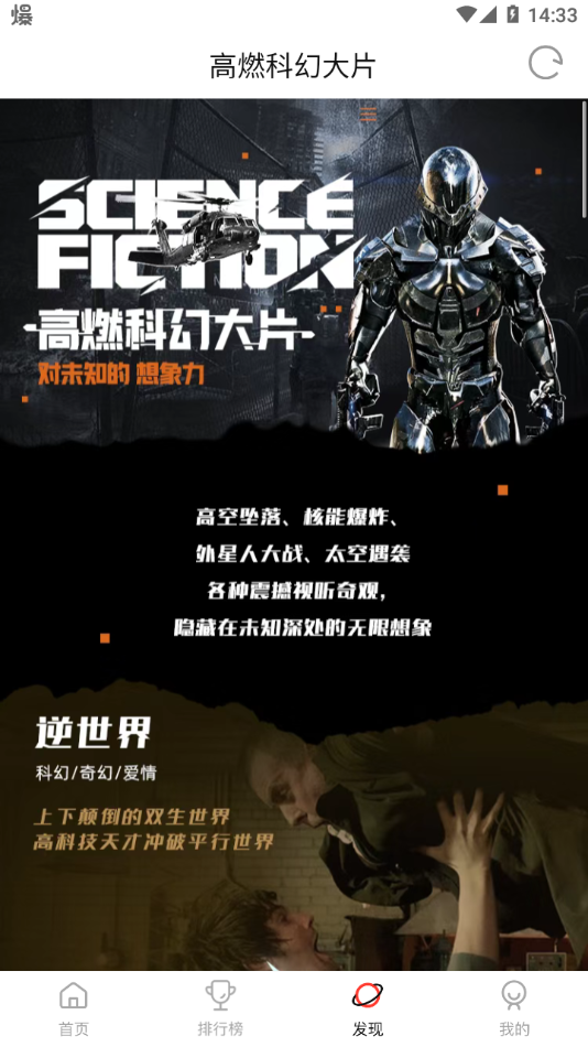 喵影库app6.2.0截图1