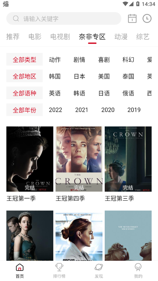 喵影库app6.2.0截图2