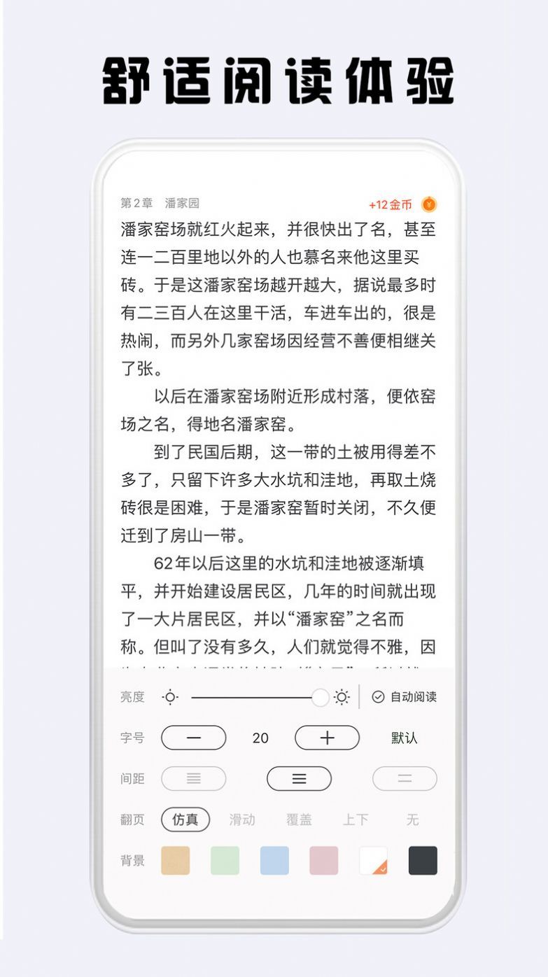 坏坏猫小说免费版截图1