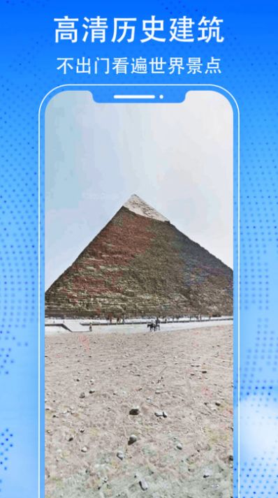 3D天眼卫星街景地图截图2