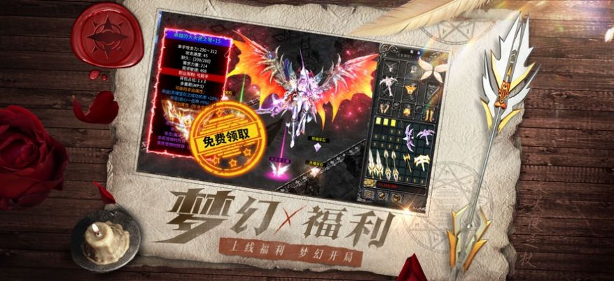 天使之战梦幻骑士截图3