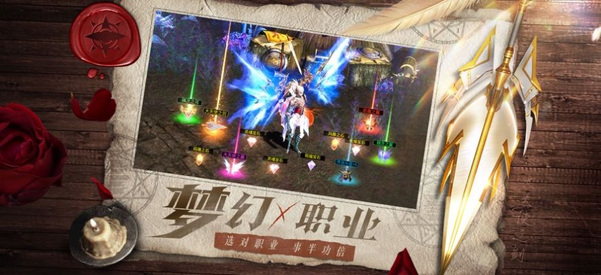 天使之战梦幻骑士