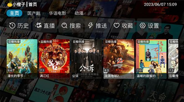 小橙子TV追剧截图2