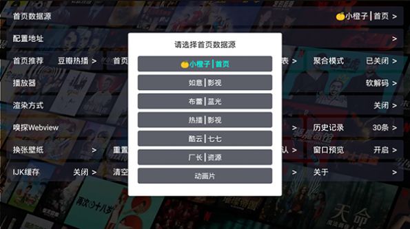 小橙子TV追剧截图1