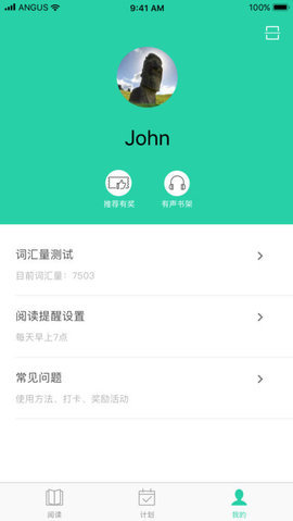 薄荷阅读最新版截图2