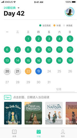 薄荷阅读最新版截图1