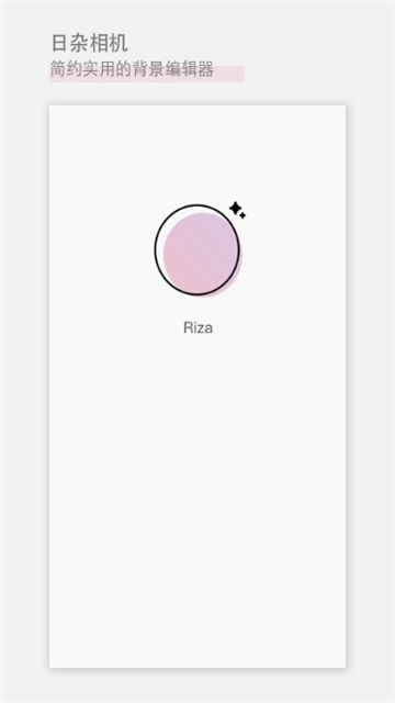 snapseed日杂相机截图3