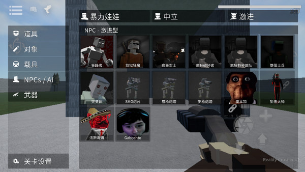 g沙盒仇恨最新版下载中文截图2