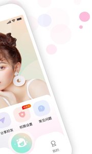 视频美颜助手app截图2