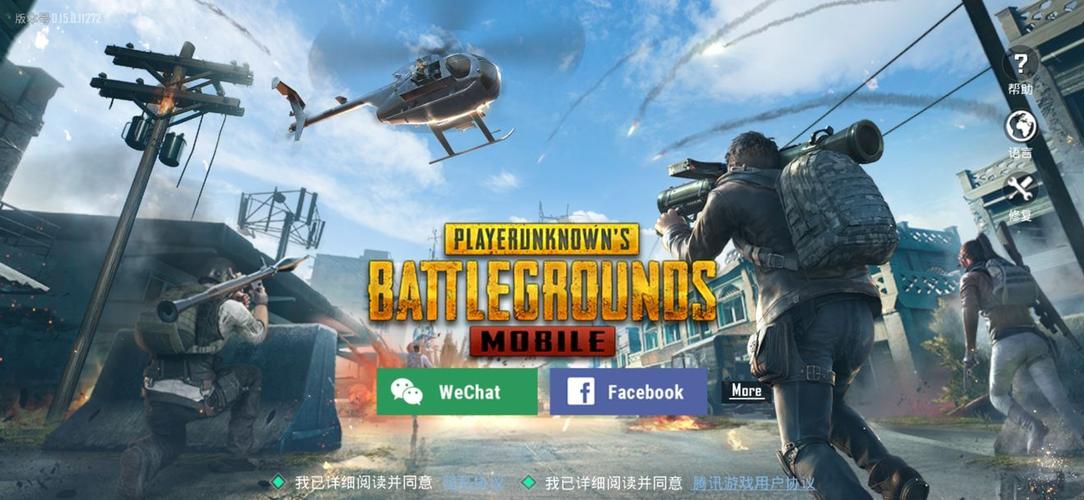 pubgmobile国际服下载