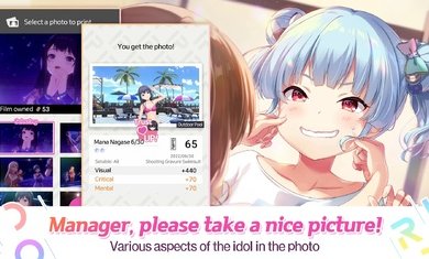 偶像荣耀台服截图3