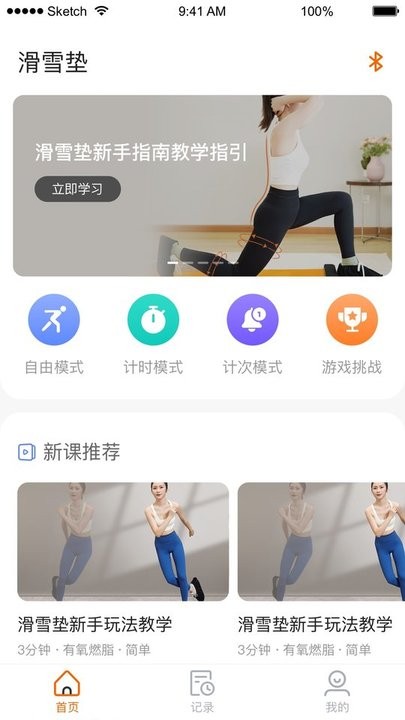 FED运动截图1
