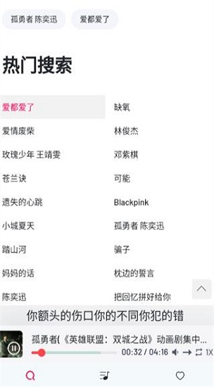 myfreemp音乐截图3