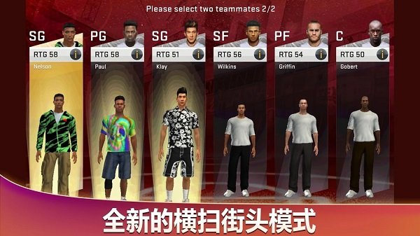 nba2k20豪华存档版手游截图3