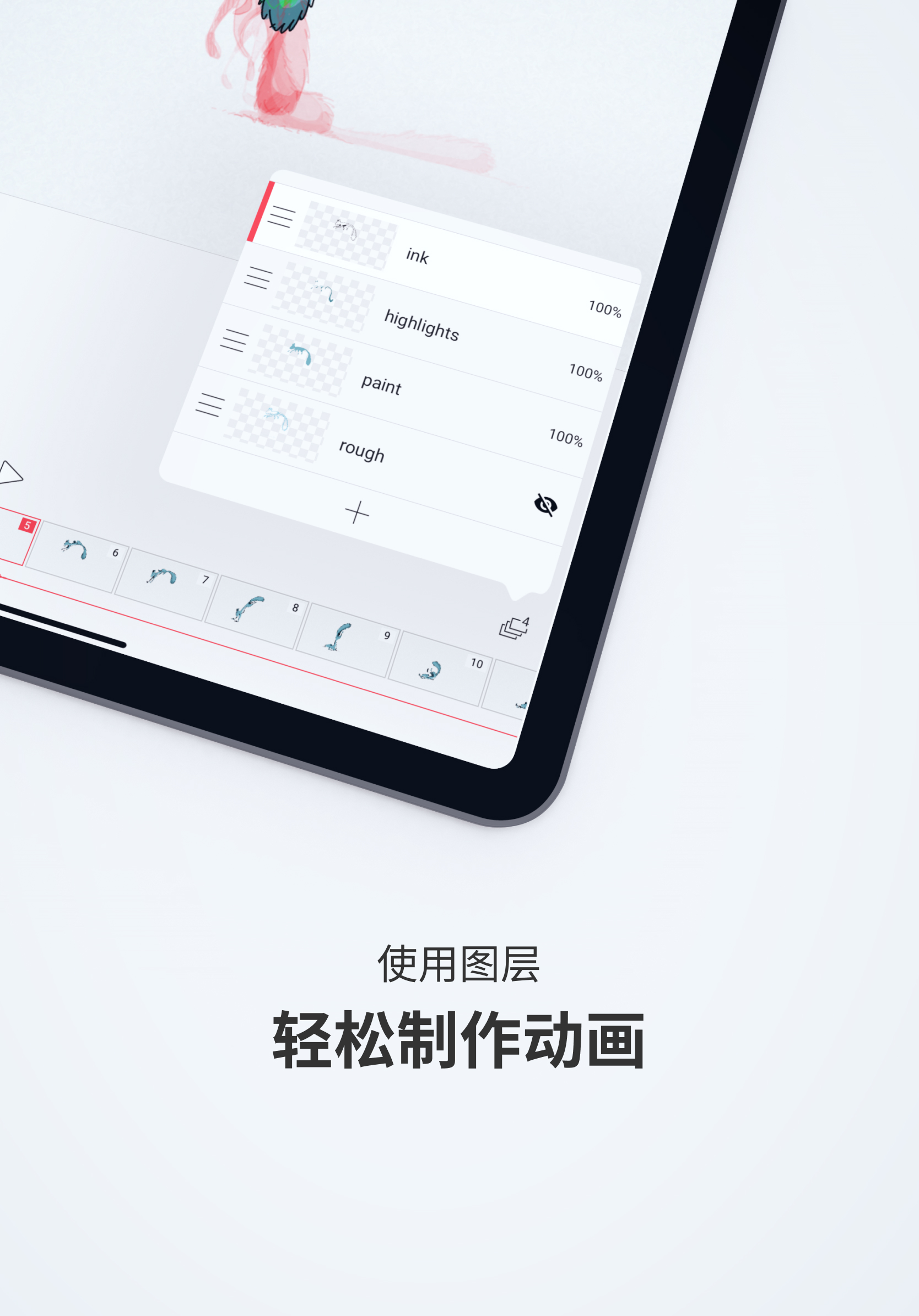flipaclip已付费版截图1