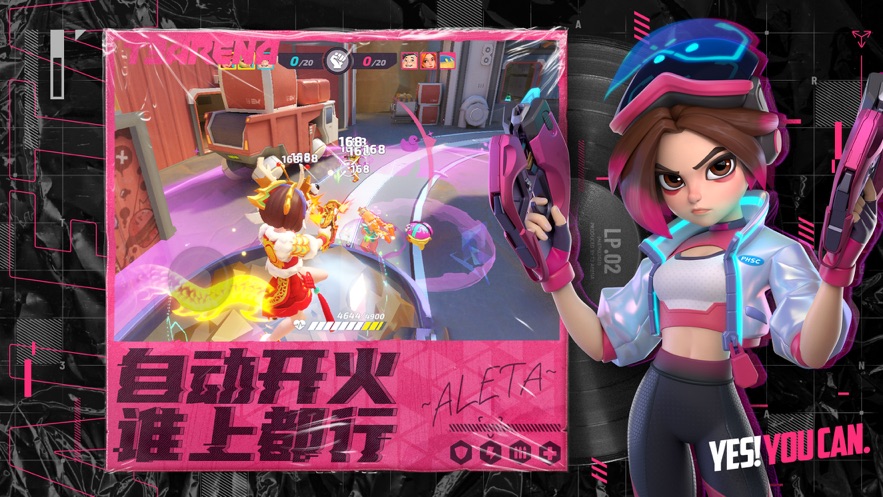 火力苏打官网版截图3