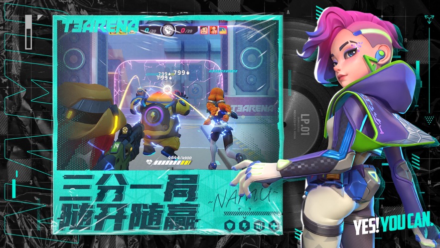 火力苏打官网版截图1