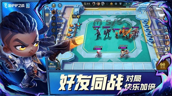 金铲铲各版本手游大全