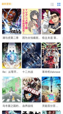 咯哩咯哩动漫截图2