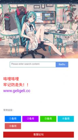 咯哩咯哩动漫截图1