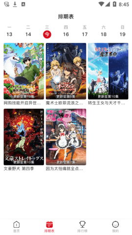 omofun最新版本截图2