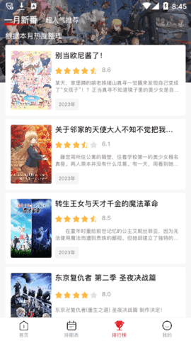 omofun最新版本截图1