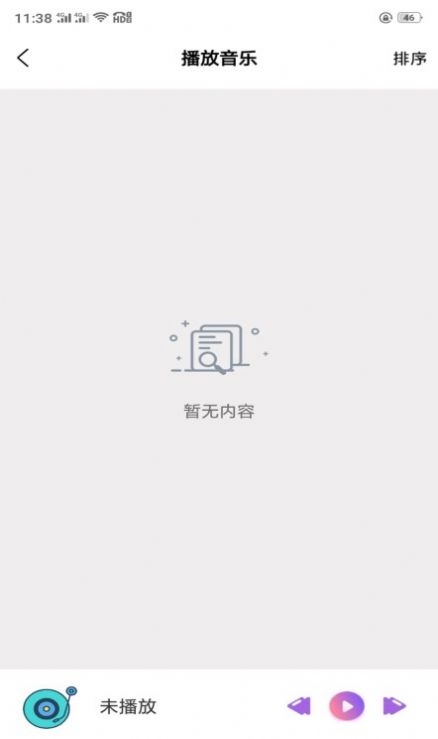 风信播放器截图1