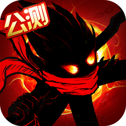 火柴人联盟老版本