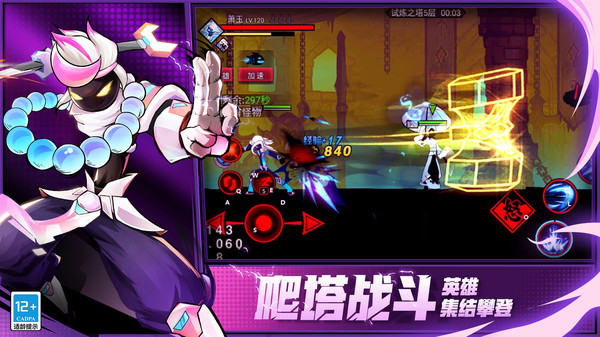 火柴人联盟各版本手游大全