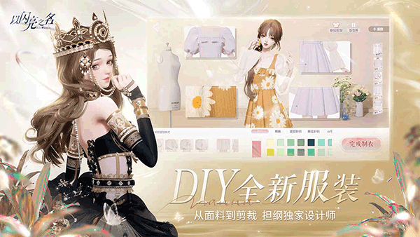 以闪亮之名台服下载截图3