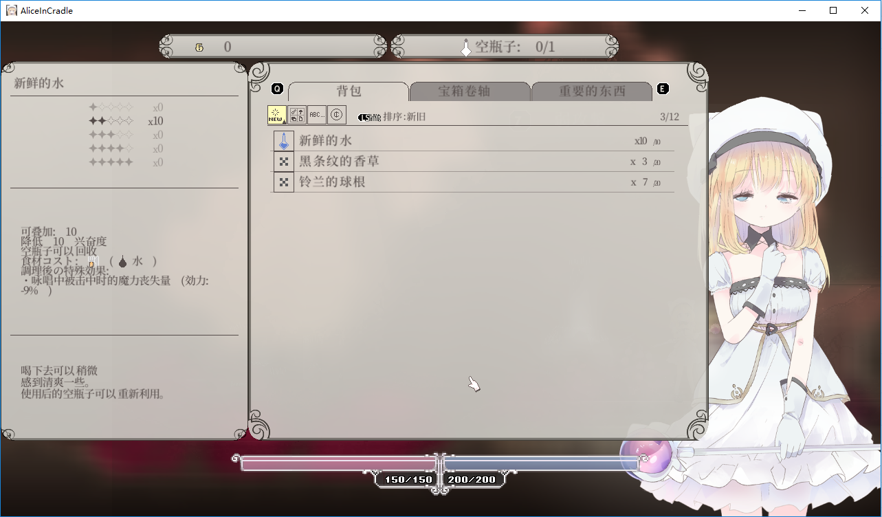 aliceincradle安卓移植版截图1