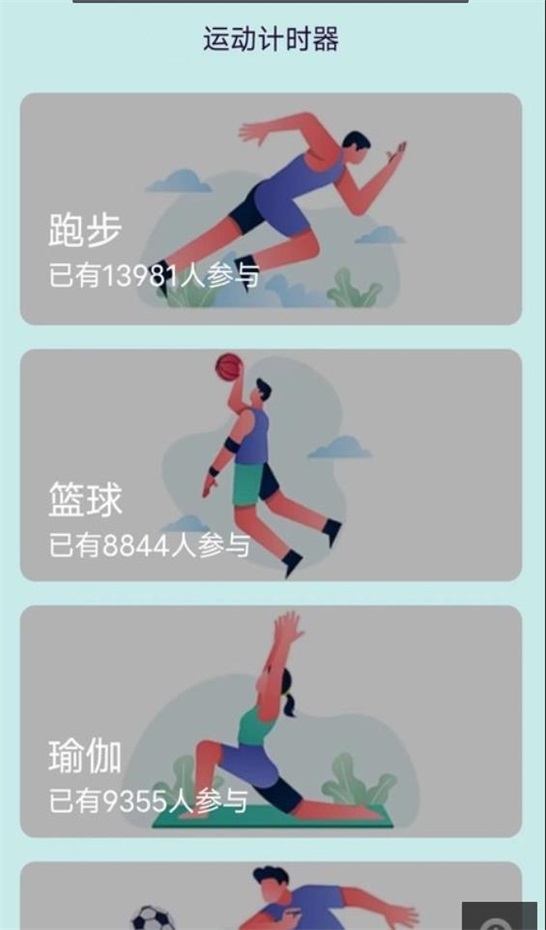 一起走走路截图2