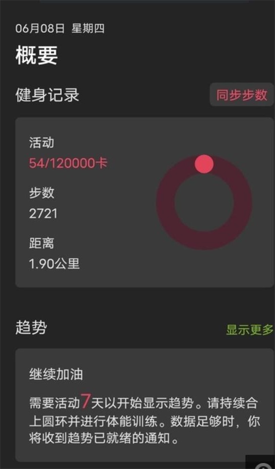 一起走走路截图1