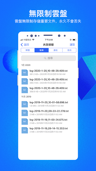 cloudchat最新官方软件下载截图2