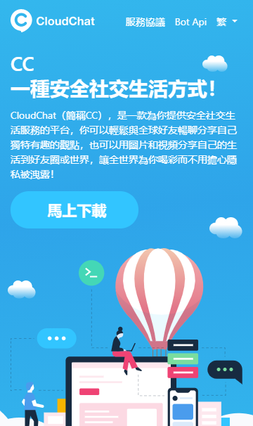 cloudchat最新官方软件下载截图3