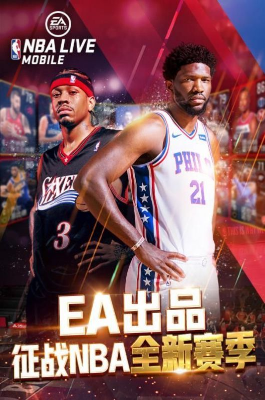 nbalive台服最新版本截图2