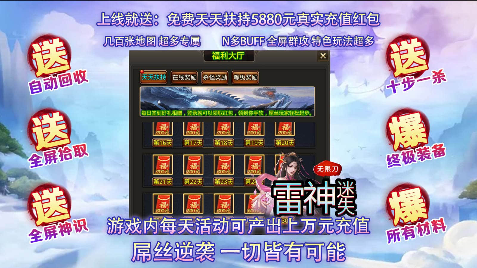 雷神迷失无限刀截图1