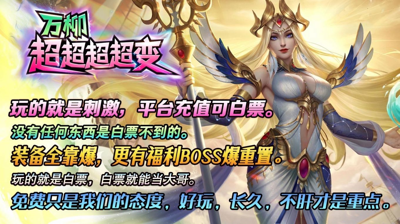 万柳超超超超变截图3