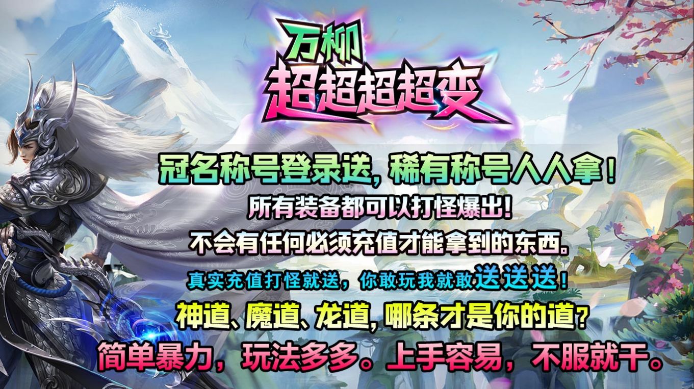 万柳超超超超变截图1